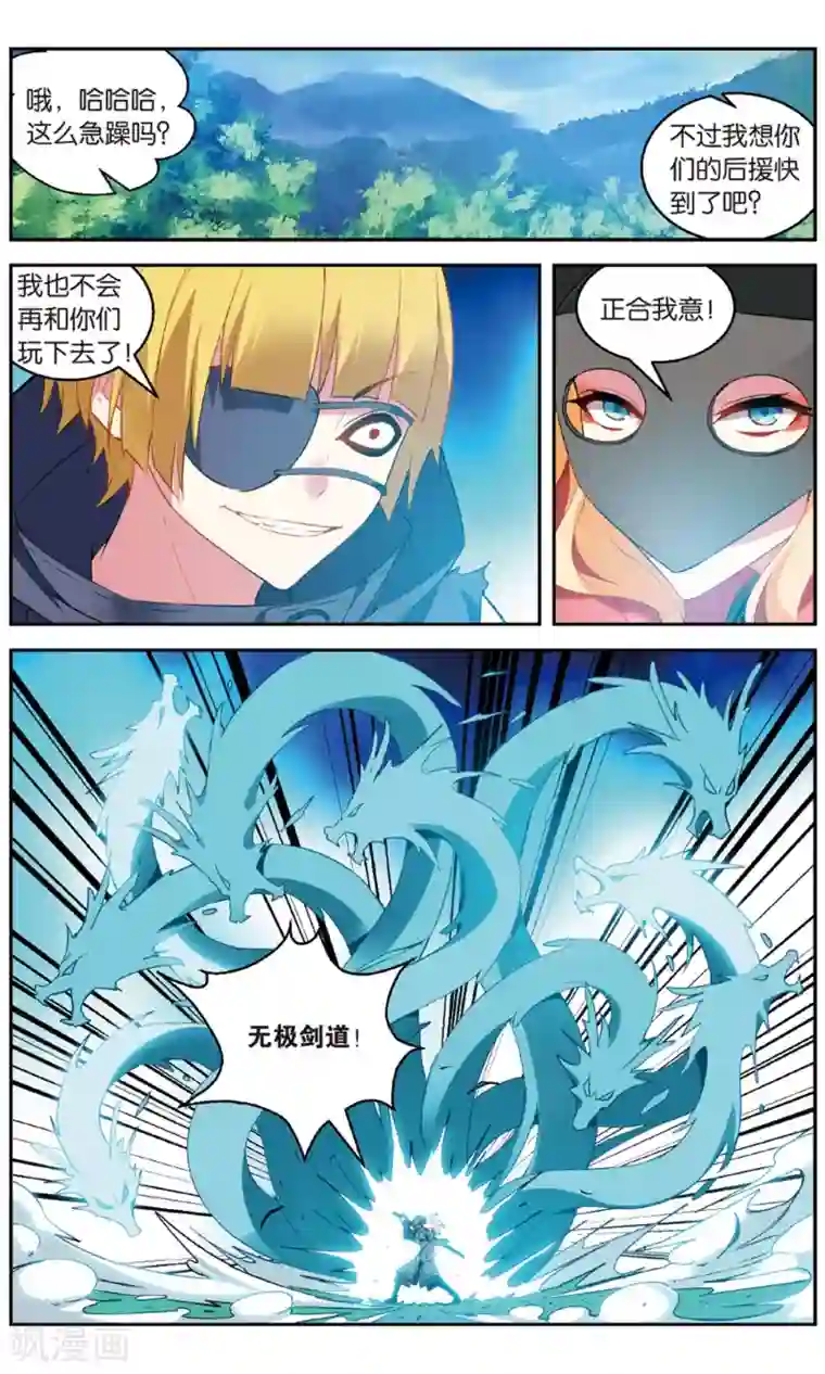 虚之结社第146话 水VS冰1