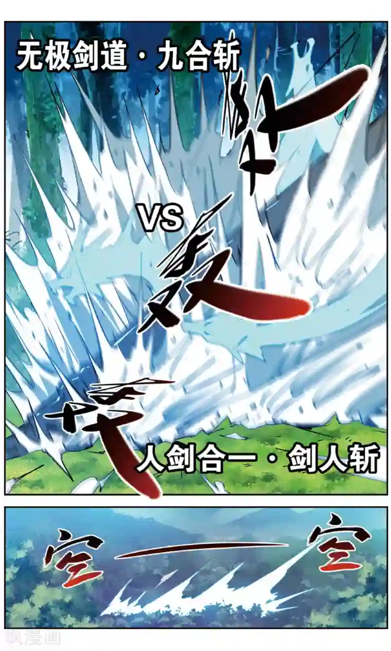 虚之结社第146话 水VS冰1