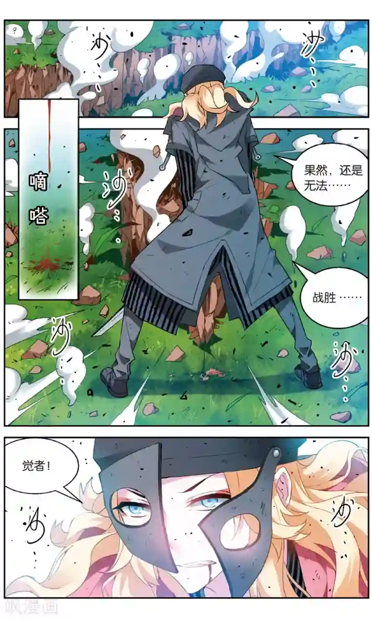 虚之结社第146话 水VS冰1