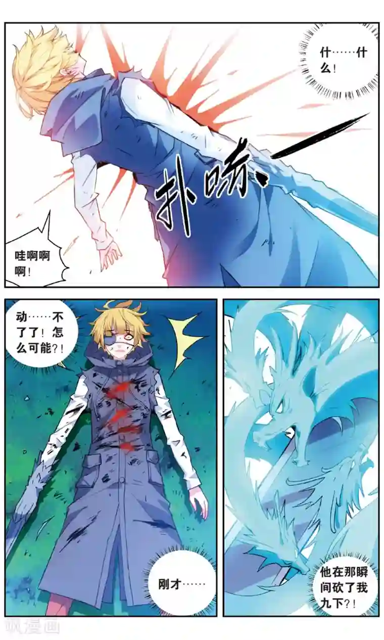 虚之结社第146话 水VS冰1