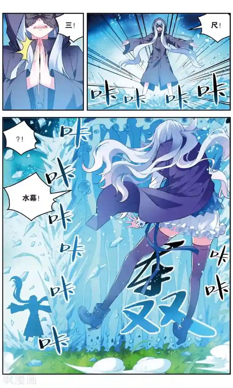 虚之结社第148话 水VS冰3