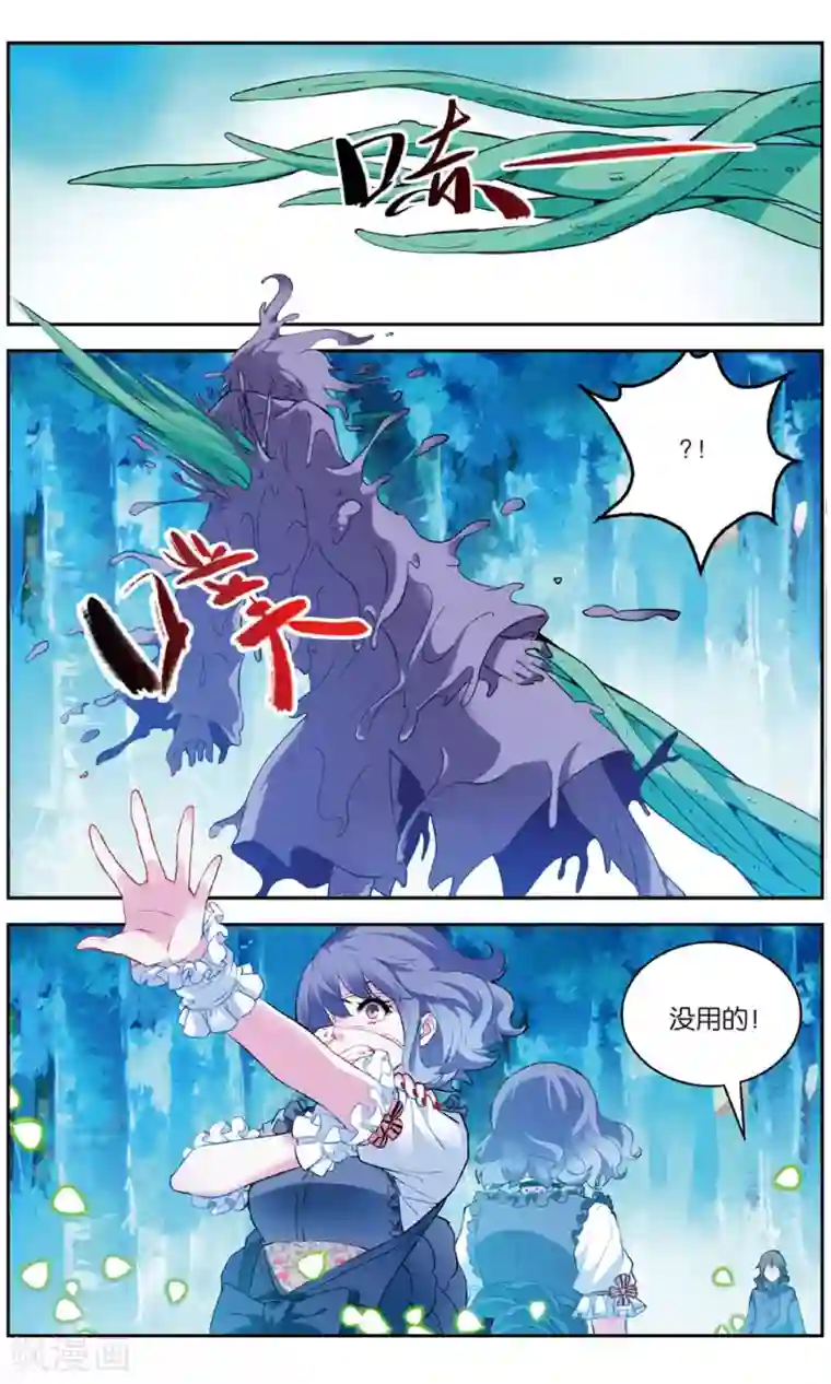 虚之结社第148话 水VS冰3