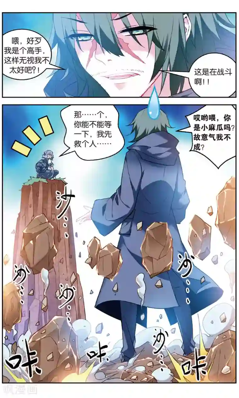 虚之结社第149话 无越之境1