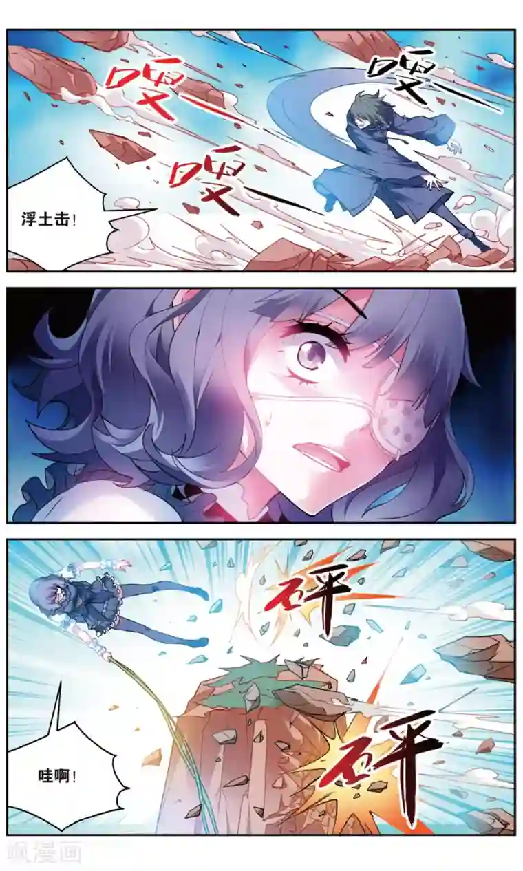 虚之结社第150话 无越之境2