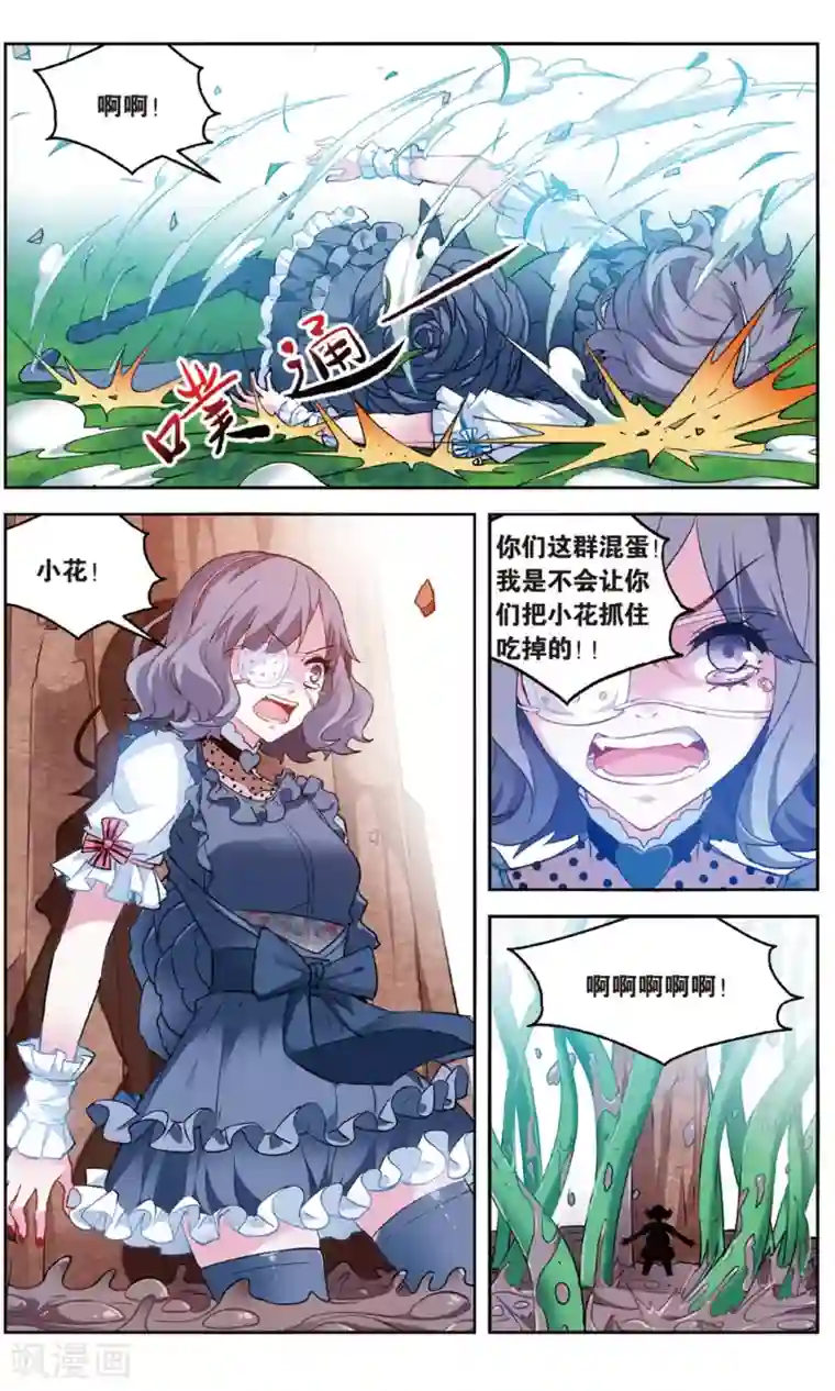 虚之结社第150话 无越之境2