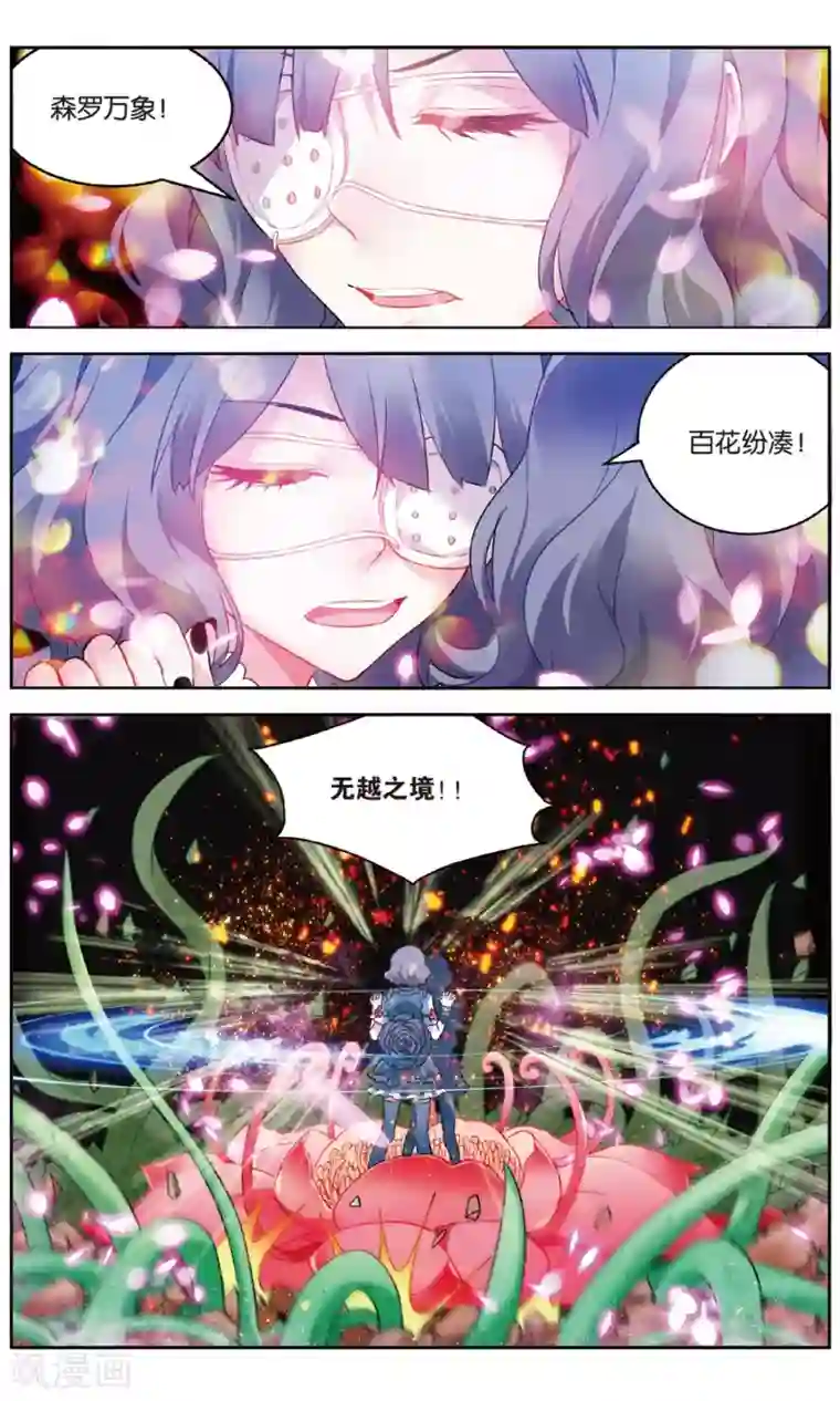 虚之结社第150话 无越之境2