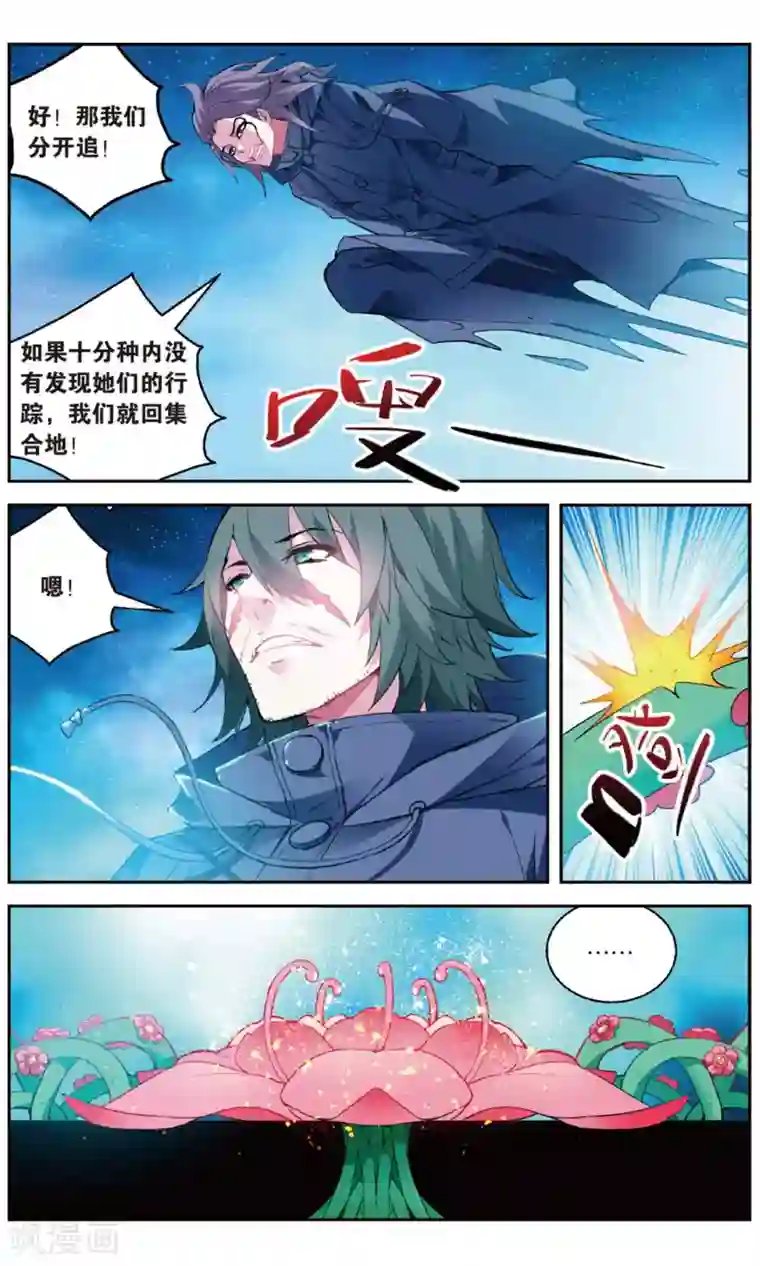 虚之结社第151话 无越之境3