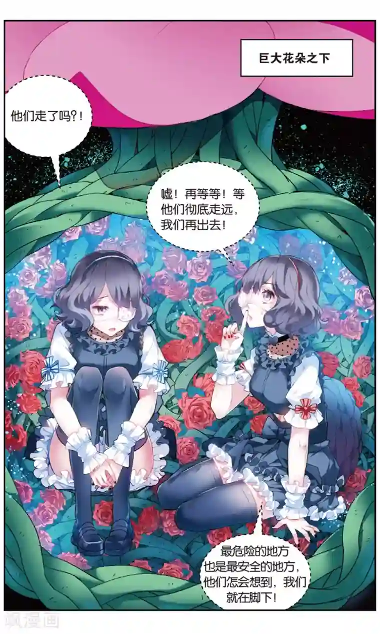 虚之结社第151话 无越之境3