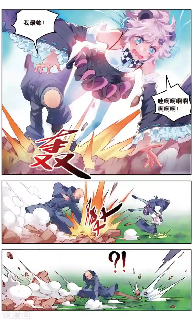 虚之结社第151话 无越之境3