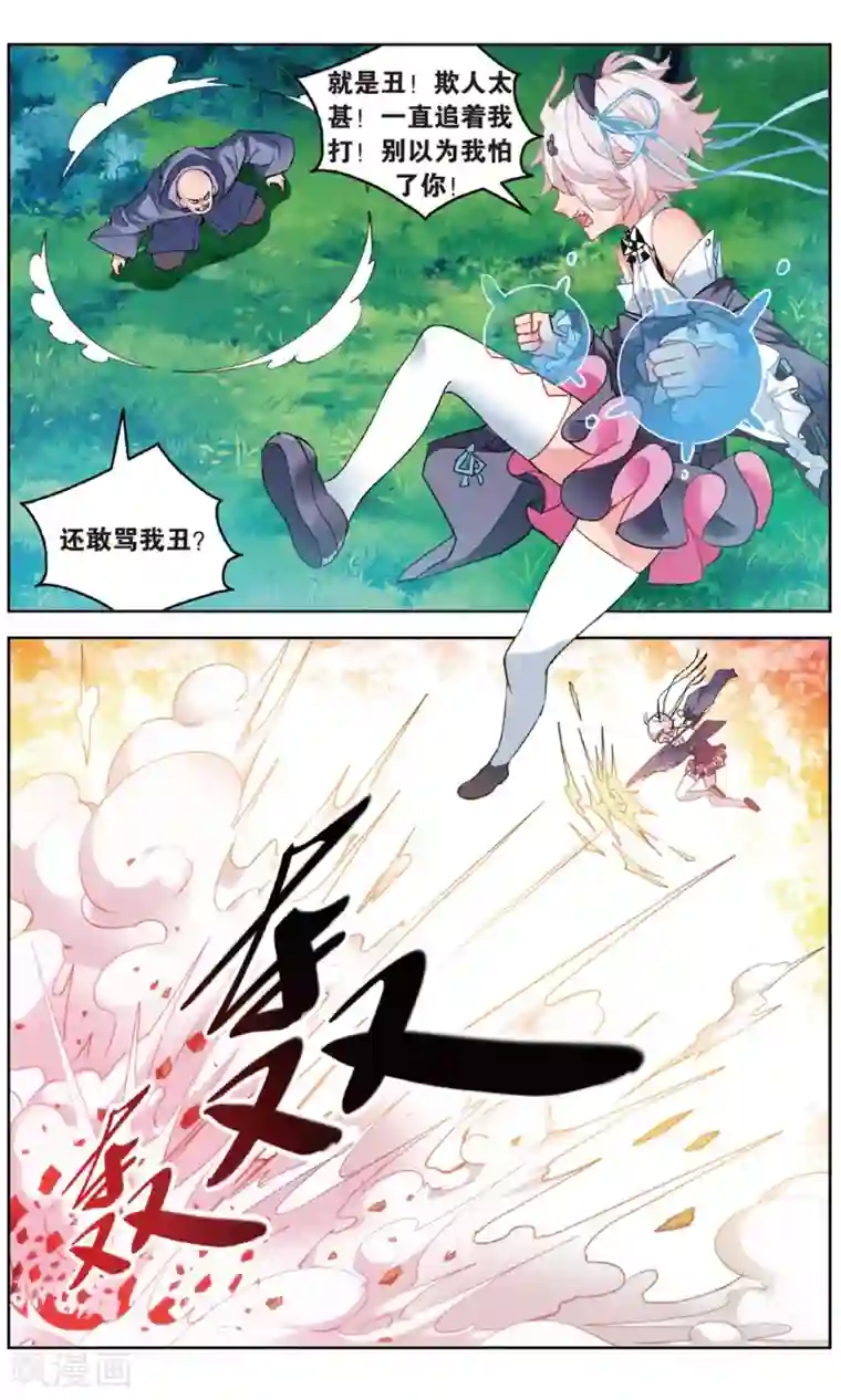 虚之结社第151话 无越之境3