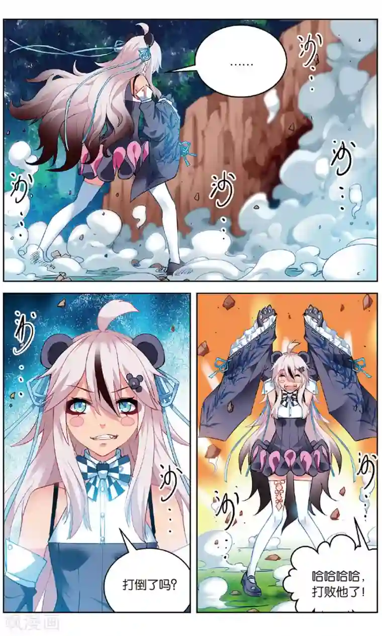 虚之结社第152话 熊VS熊1