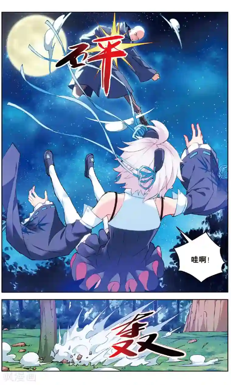 虚之结社第152话 熊VS熊1