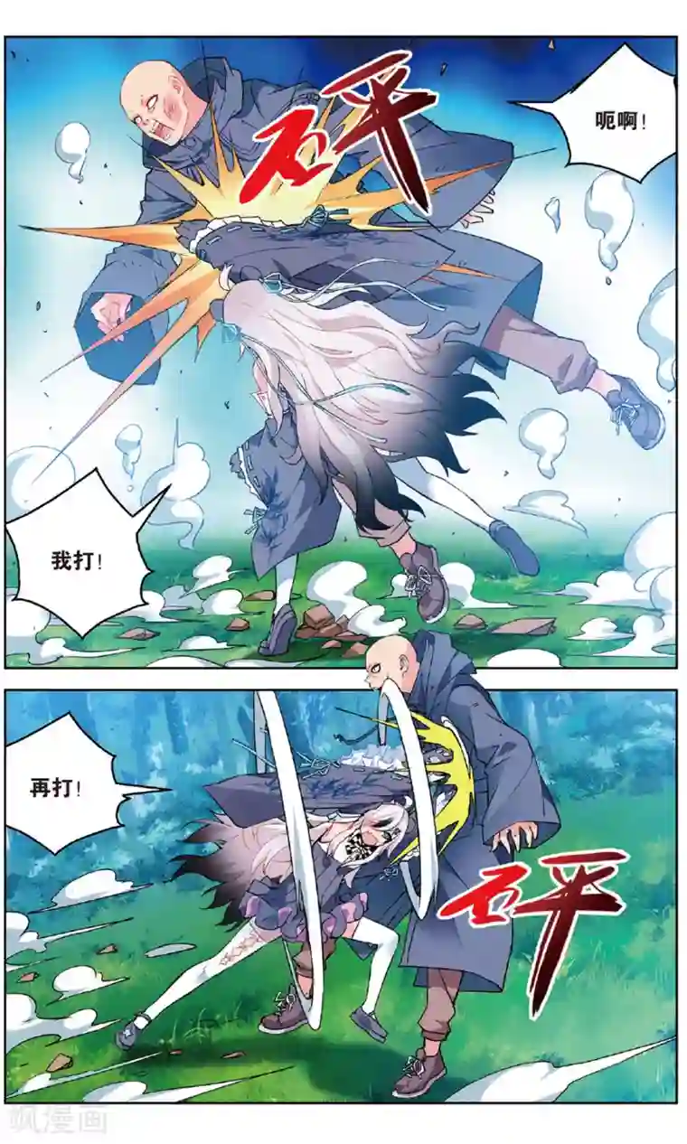 虚之结社第152话 熊VS熊1