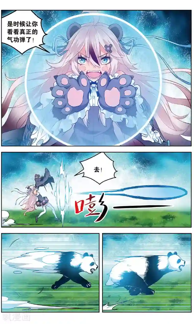 虚之结社第152话 熊VS熊1