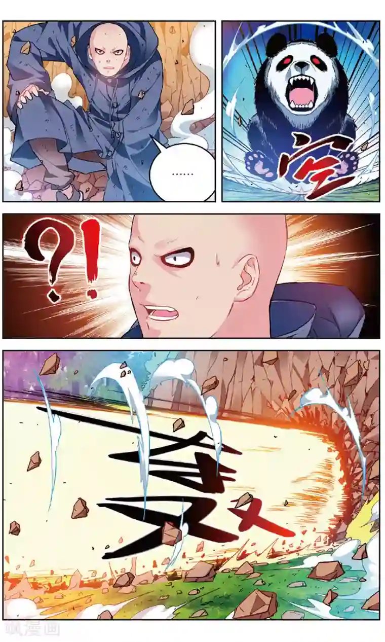 虚之结社第152话 熊VS熊1