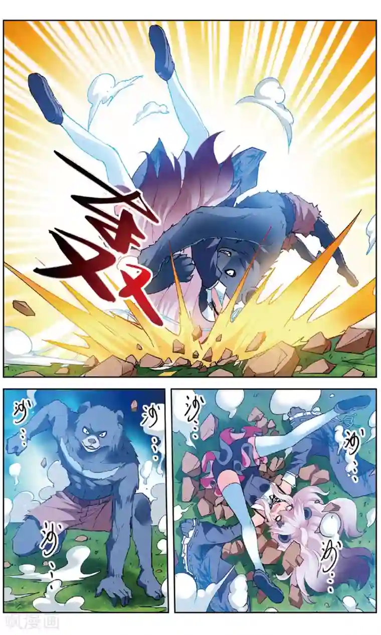 虚之结社第153话 熊VS熊2