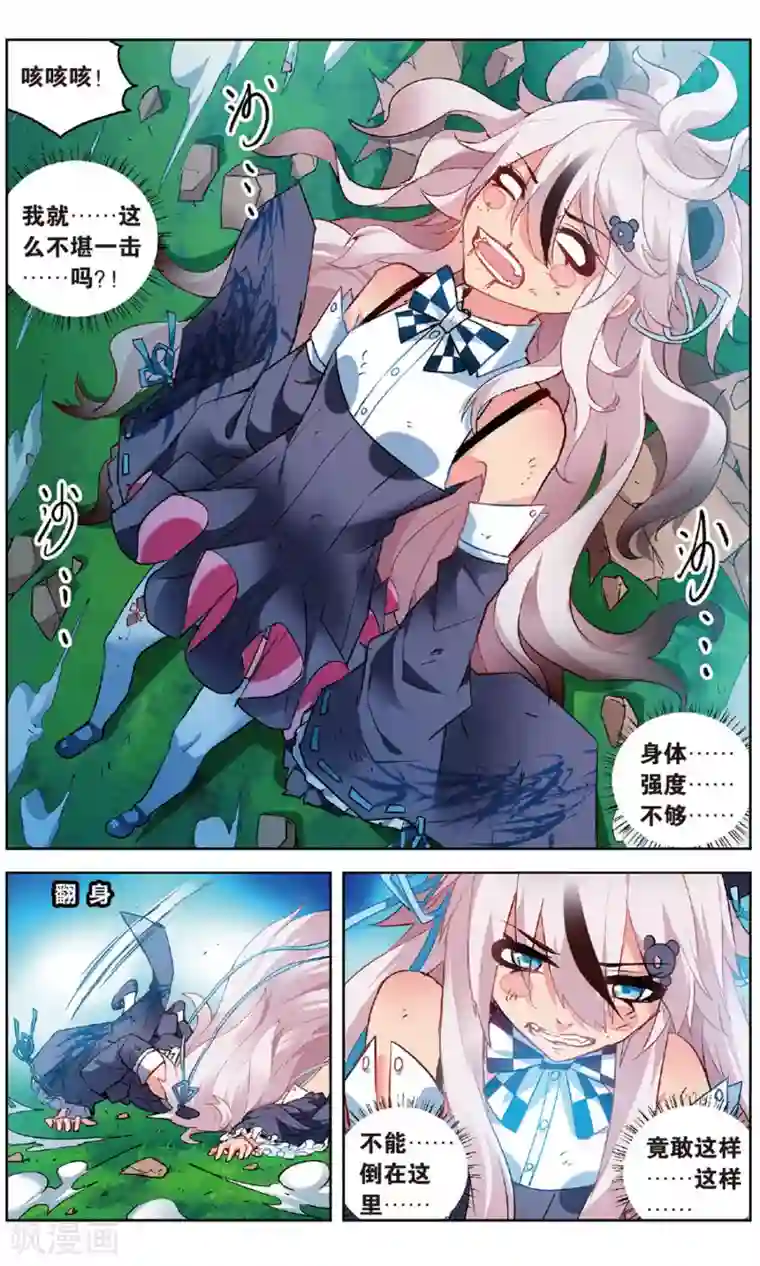 虚之结社第153话 熊VS熊2