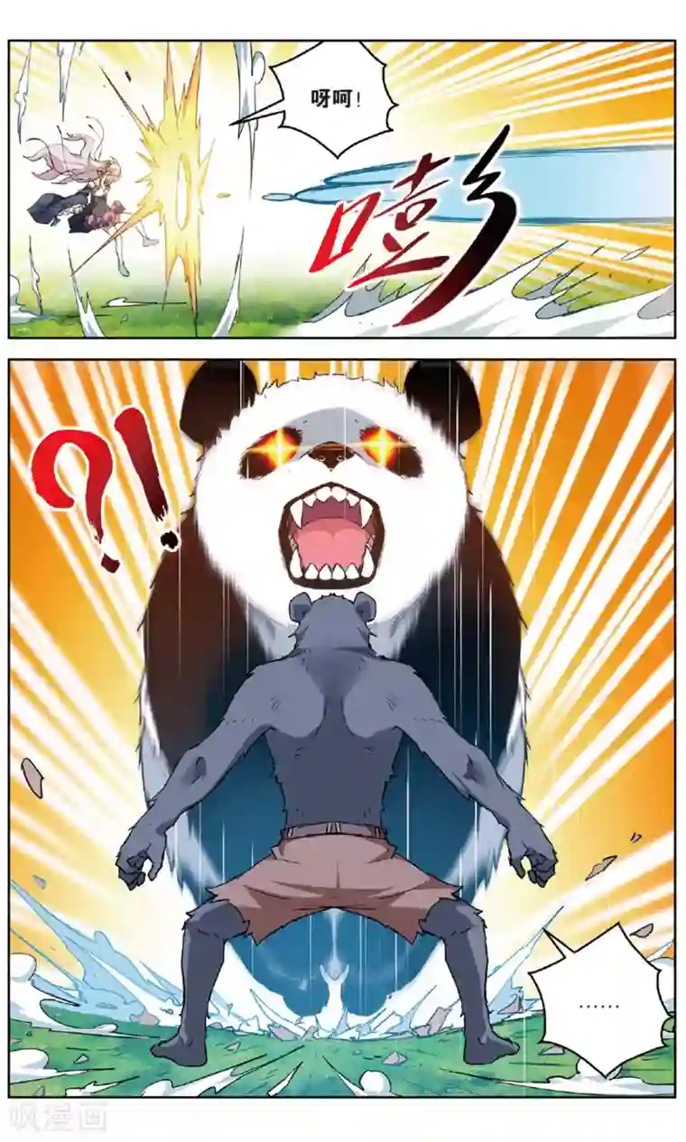 虚之结社第154话 斥壁1