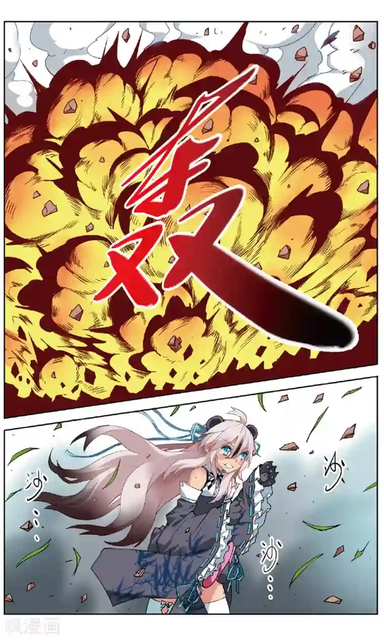 虚之结社第154话 斥壁1