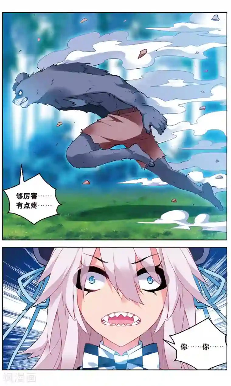 虚之结社第154话 斥壁1