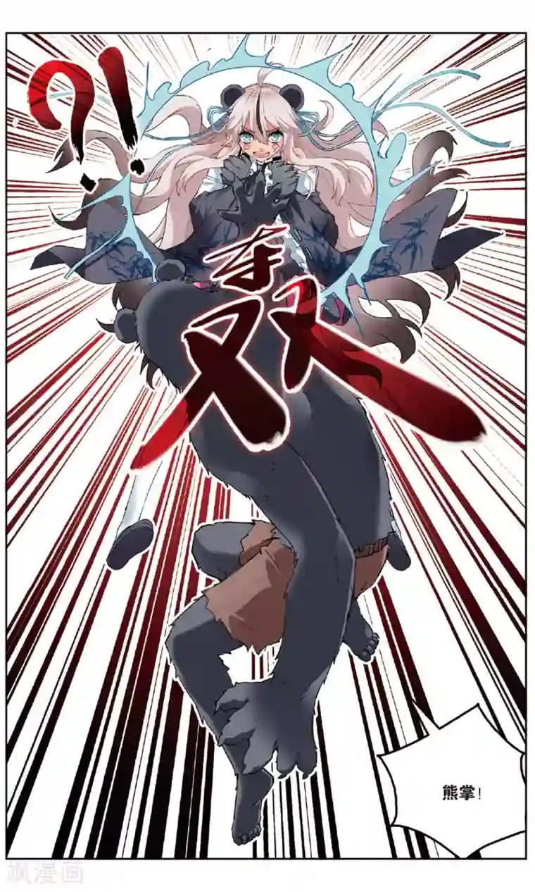 虚之结社第154话 斥壁1