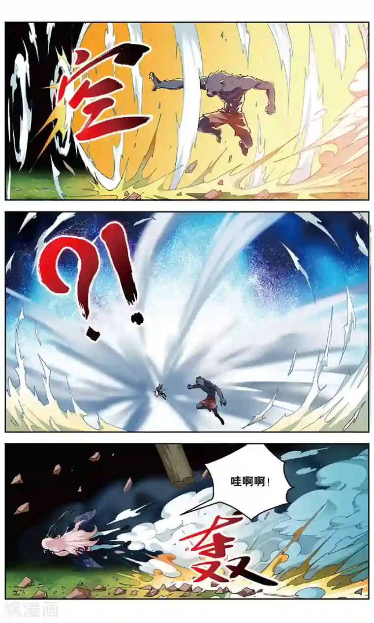 虚之结社第154话 斥壁1