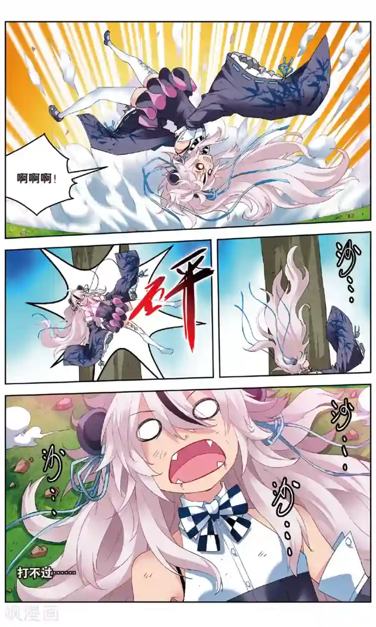 虚之结社第154话 斥壁1