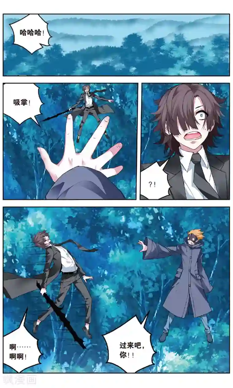 虚之结社第154话 斥壁1