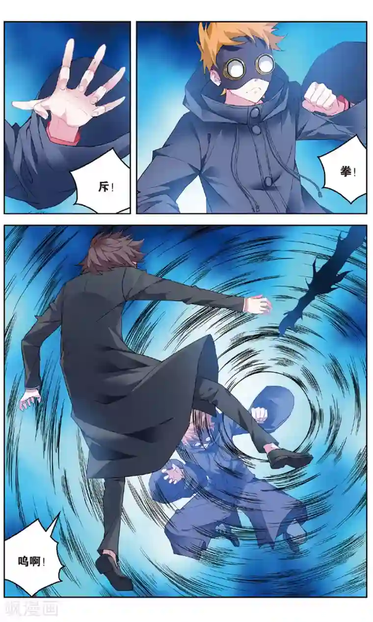 虚之结社第155话 斥壁2