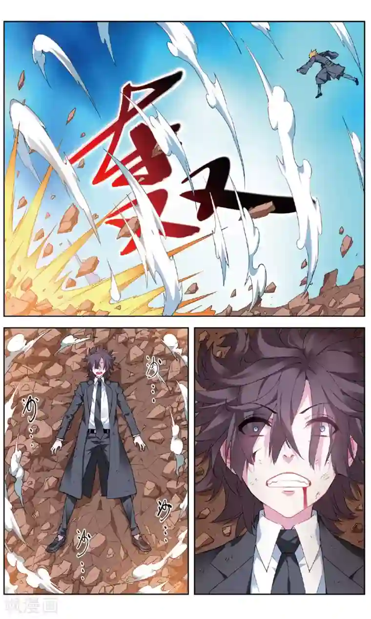 虚之结社第155话 斥壁2