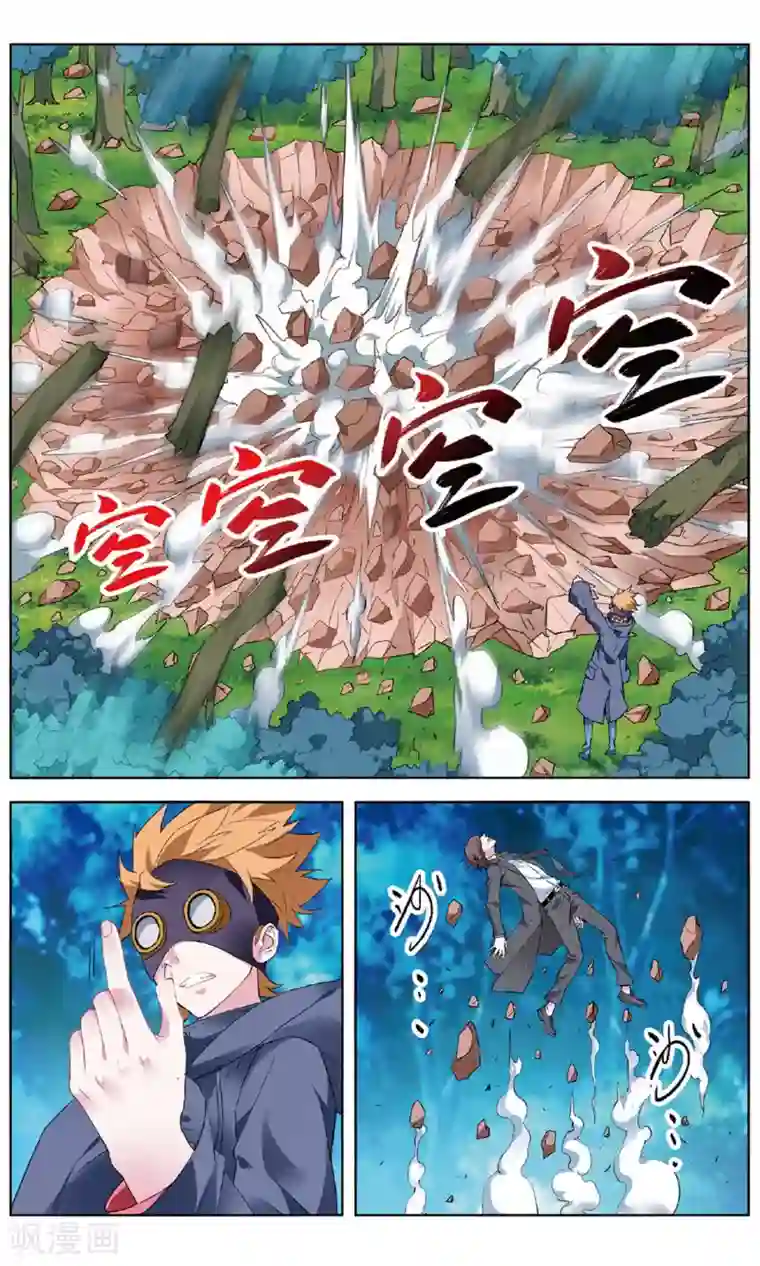 虚之结社第155话 斥壁2