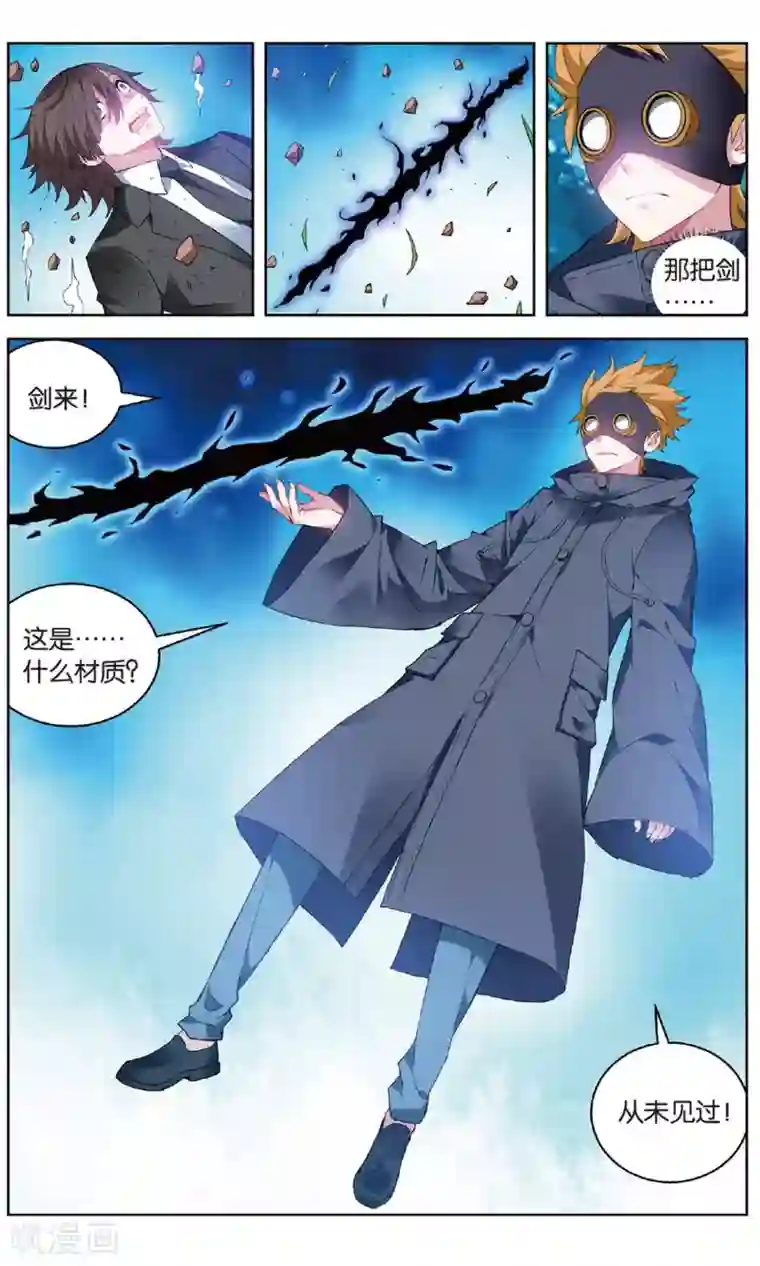 虚之结社第155话 斥壁2