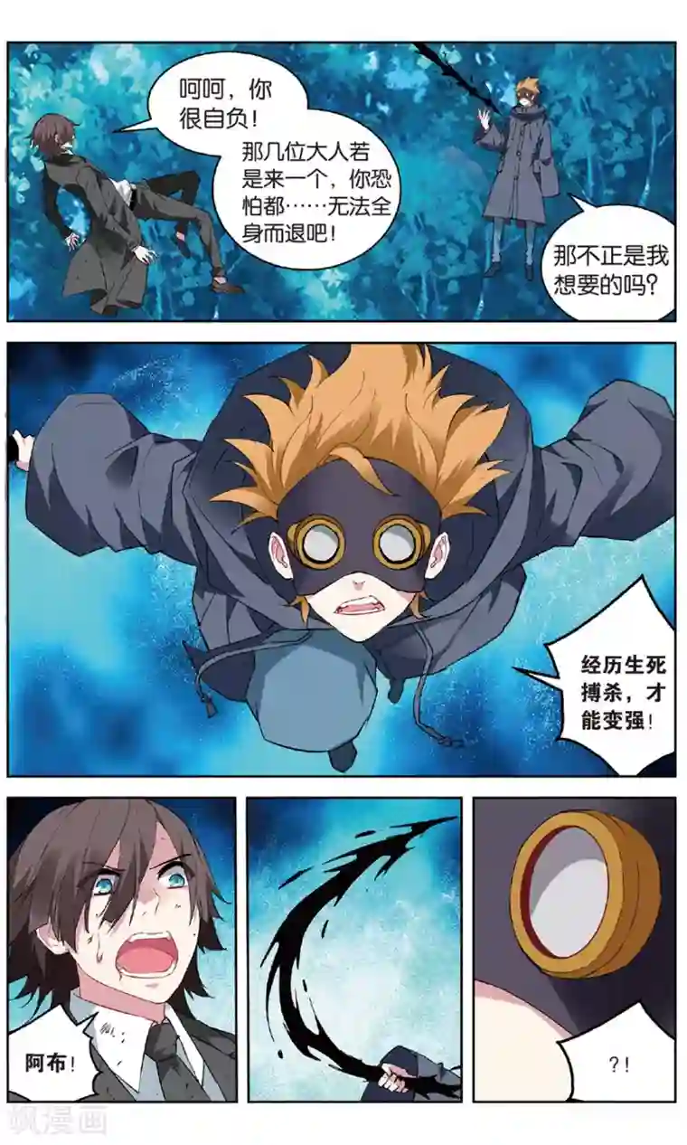 虚之结社第156话 斥壁3