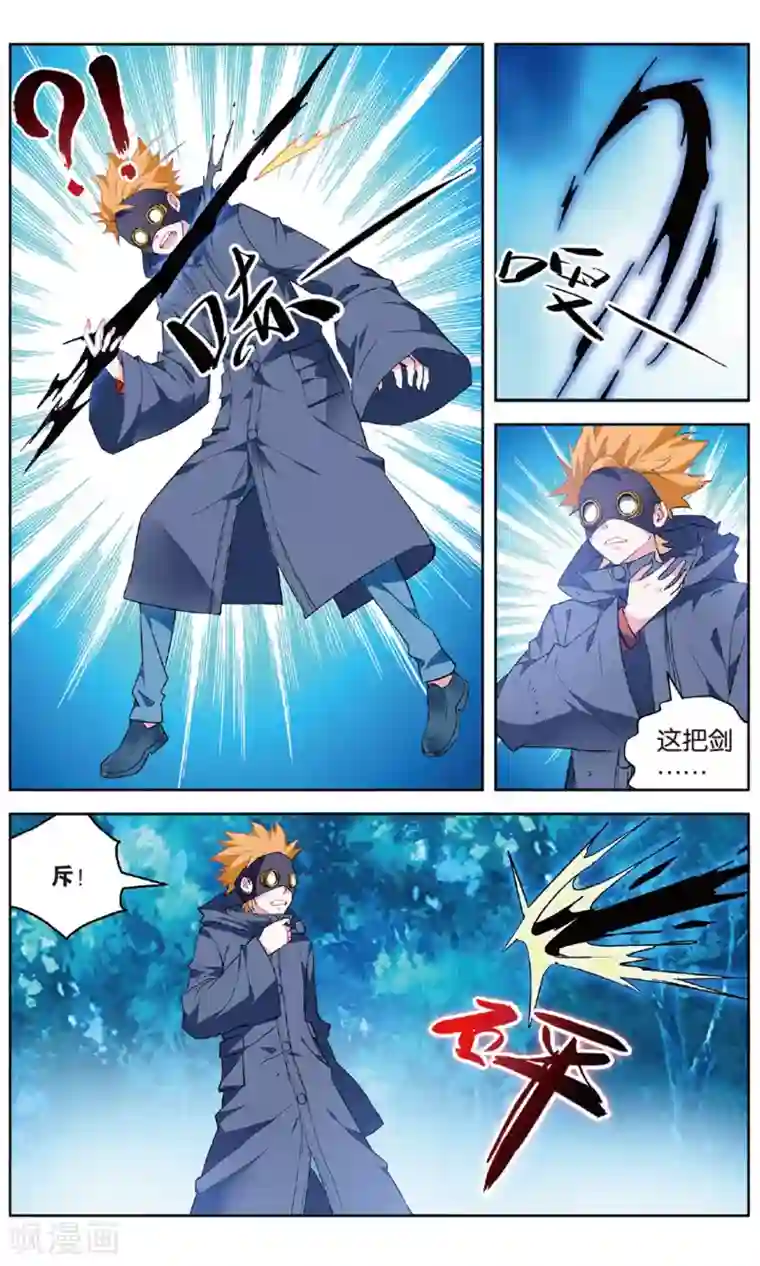 虚之结社第156话 斥壁3