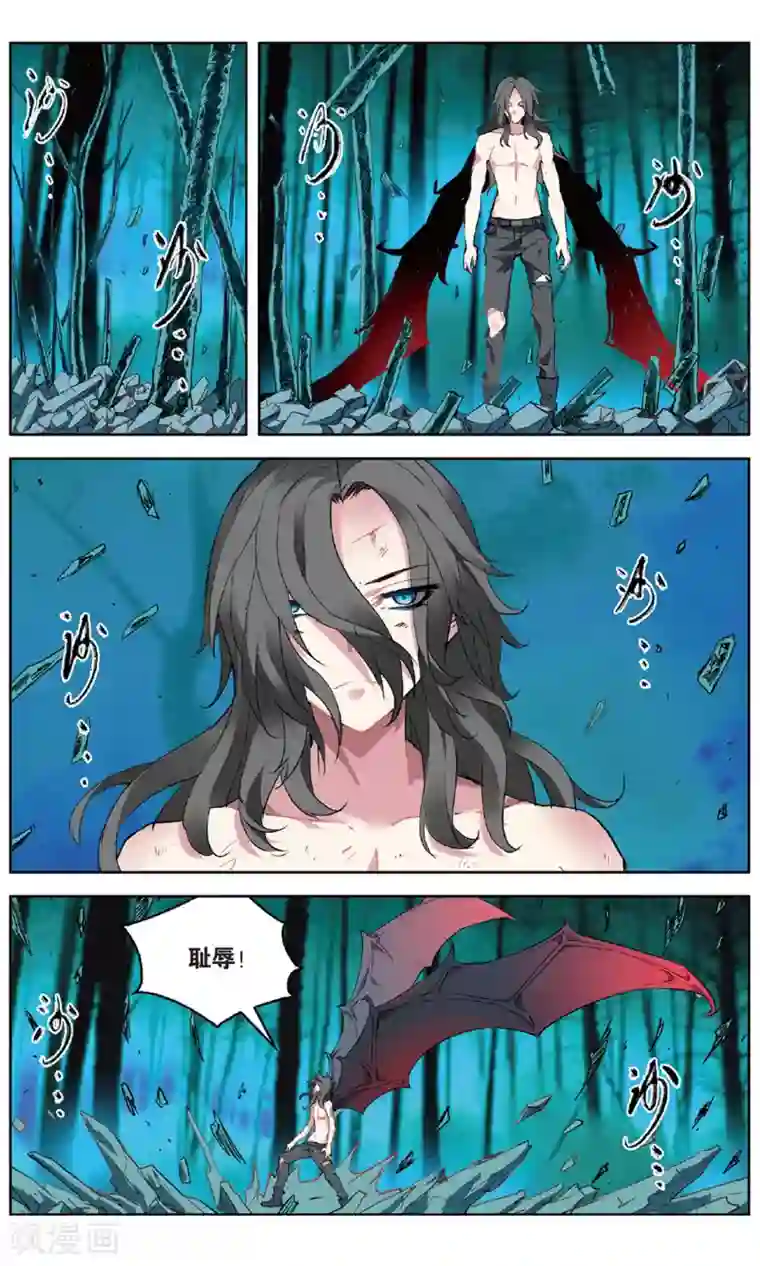 虚之结社第156话 斥壁3