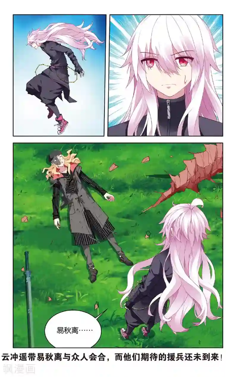 虚之结社第156话 斥壁3