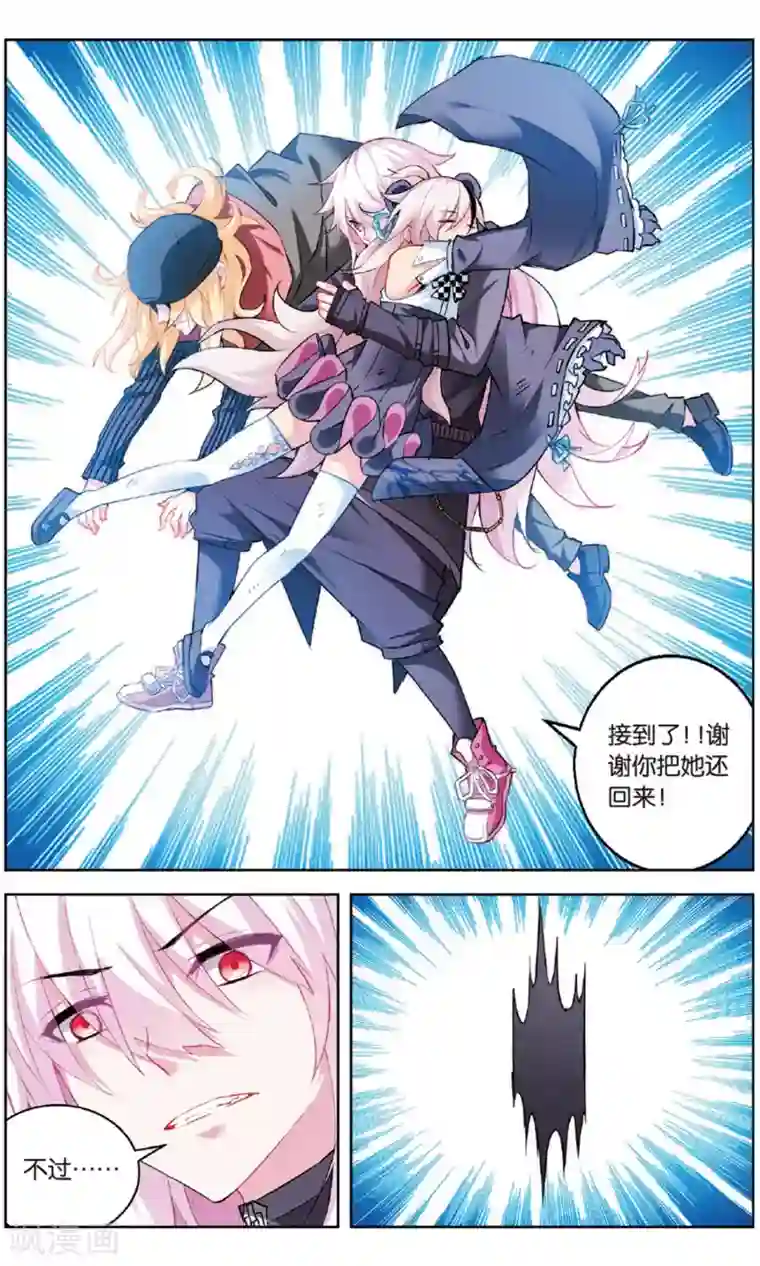 虚之结社第157话 丛林汇合1