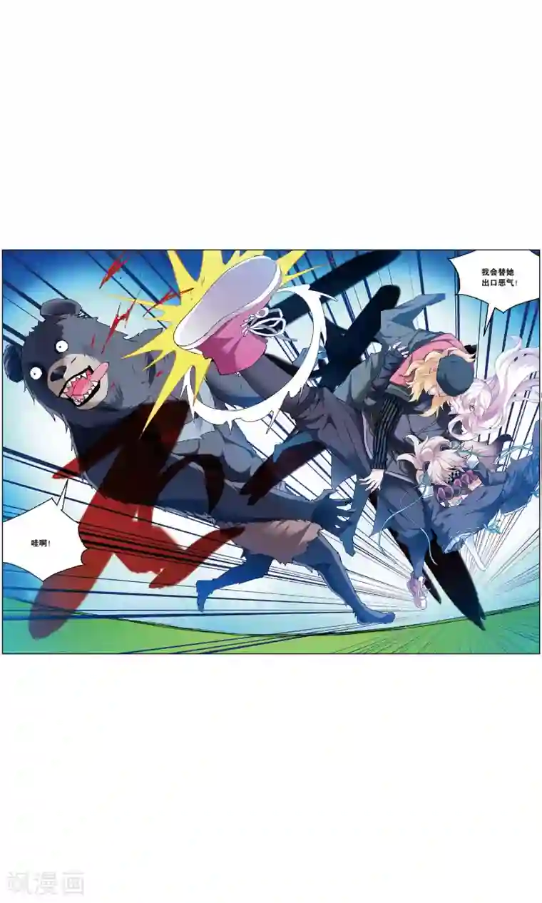 虚之结社第157话 丛林汇合1