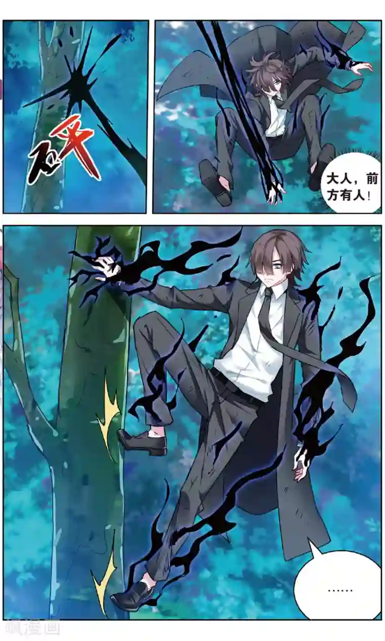 虚之结社第158话 丛林汇合2