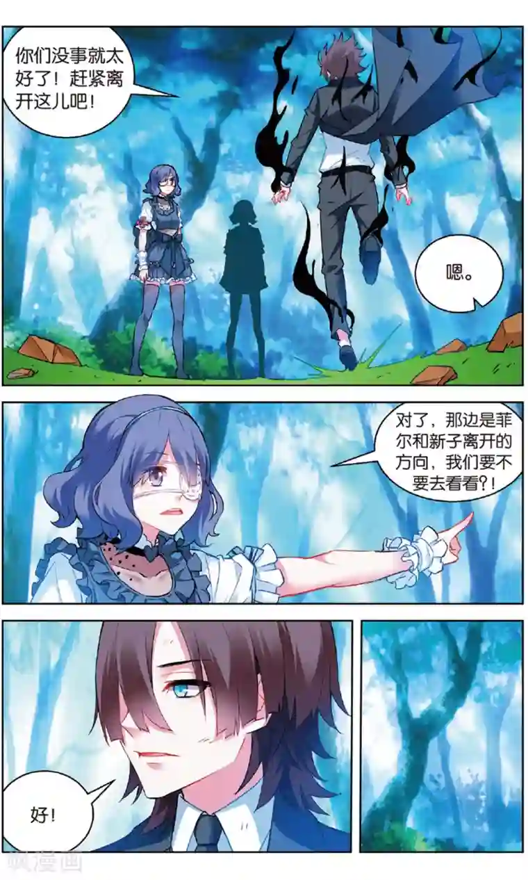 虚之结社第158话 丛林汇合2