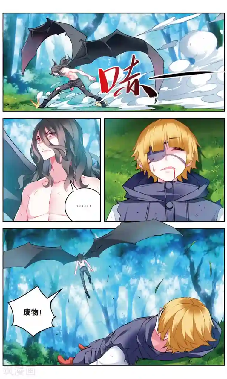 虚之结社第158话 丛林汇合2