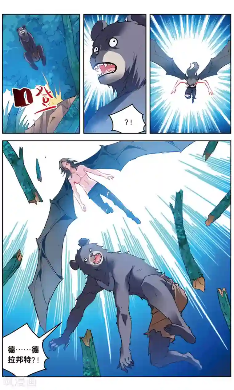 虚之结社第158话 丛林汇合2