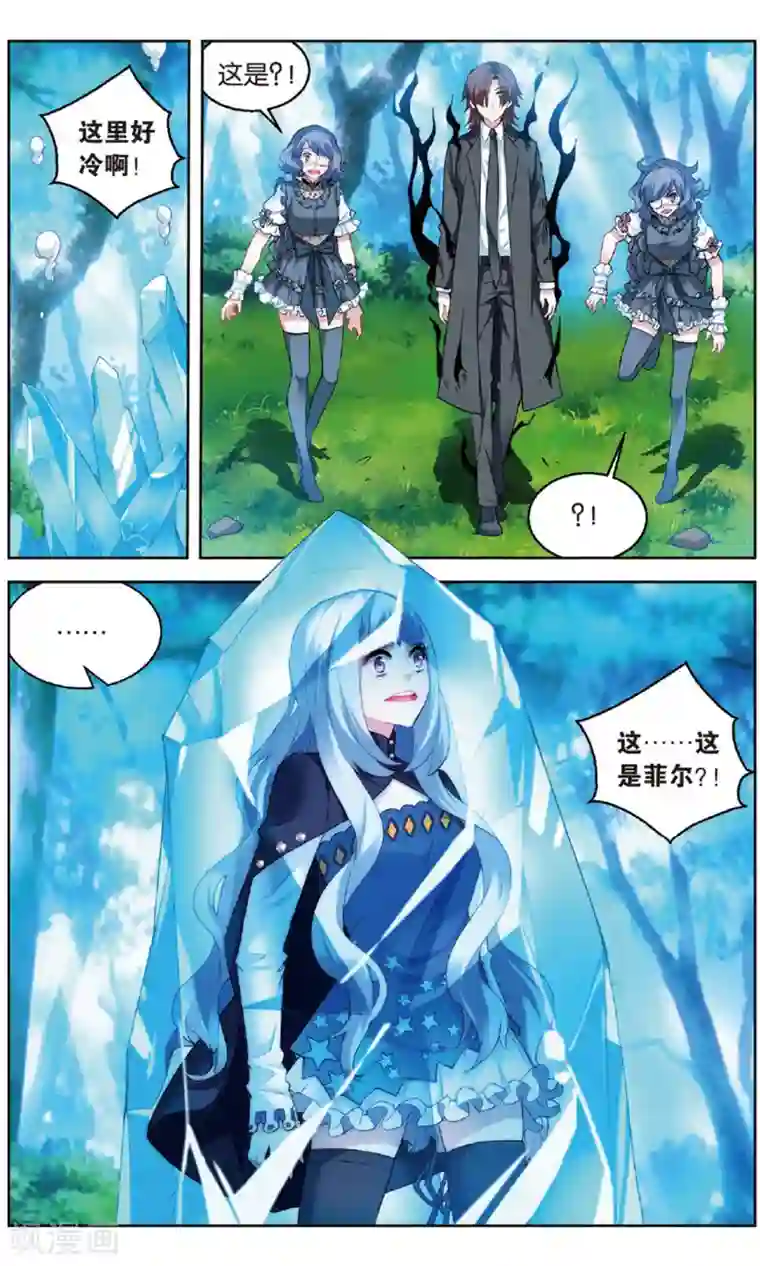 虚之结社第158话 丛林汇合2