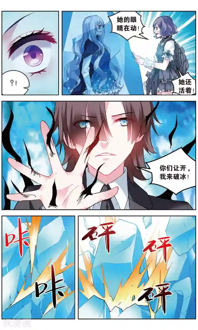 虚之结社第158话 丛林汇合2