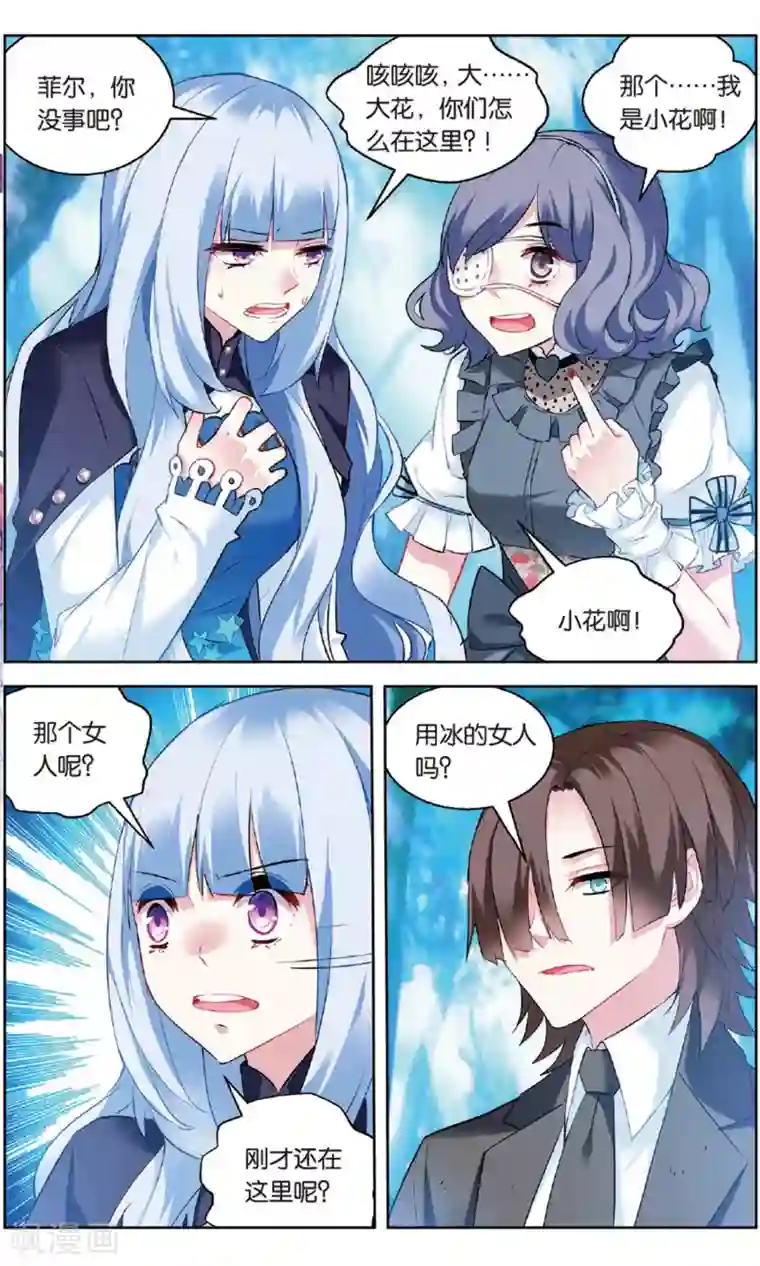 虚之结社第159话 丛林汇合3