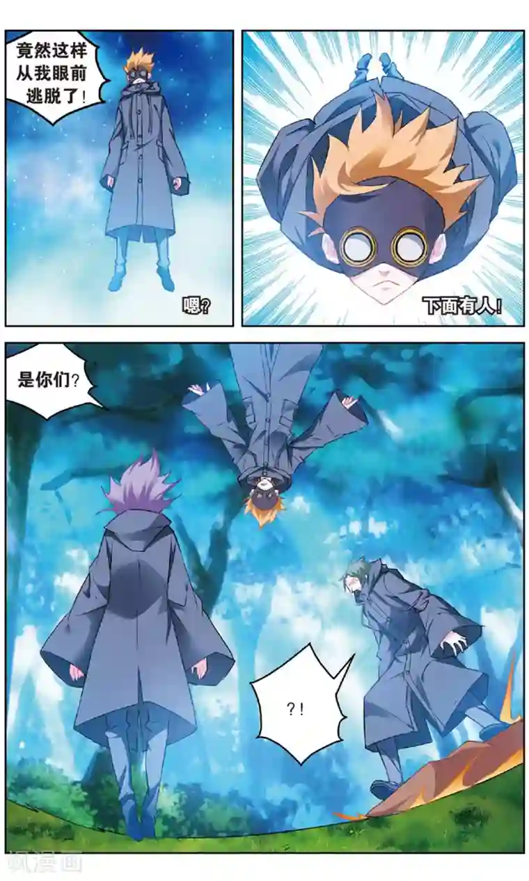 虚之结社第159话 丛林汇合3