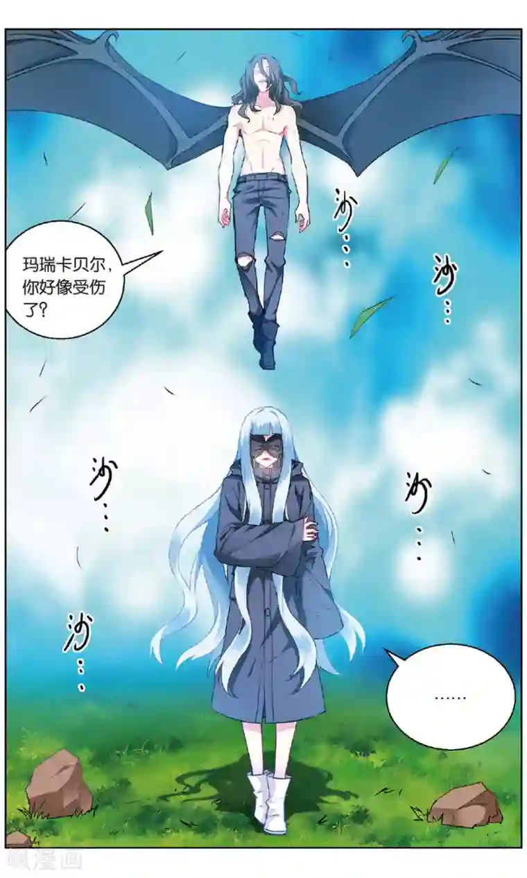 虚之结社第159话 丛林汇合3