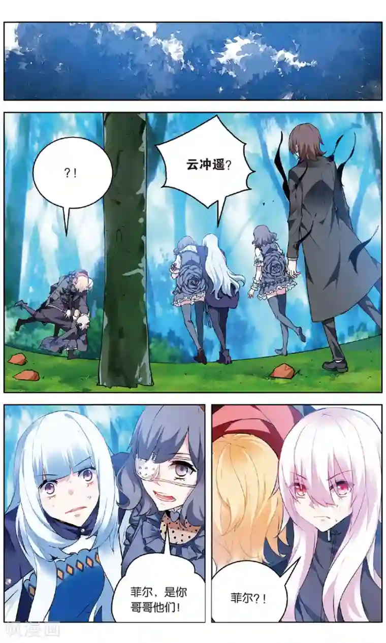 虚之结社第159话 丛林汇合3