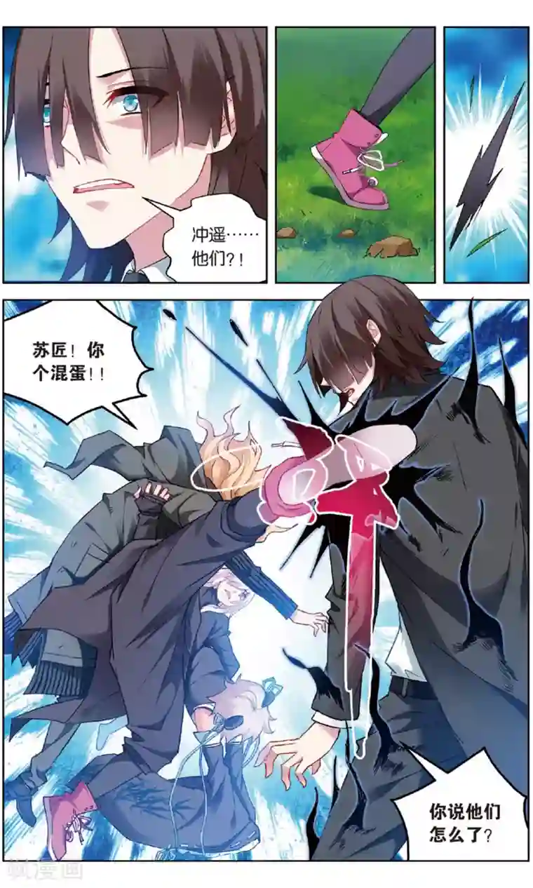 虚之结社第159话 丛林汇合3