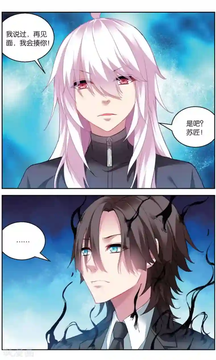 虚之结社第160话 围剿1